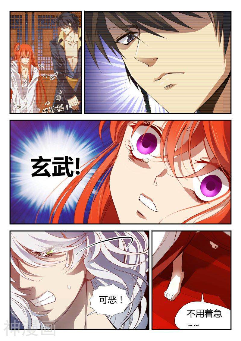 仙世录韩漫全集-第4章12话 幺蛾子菊叶无删减无遮挡章节图片 